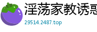 淫荡家教诱惑学生，91CM149色诱遂美梦国产自拍